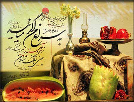 کارت پستال شب یلدا