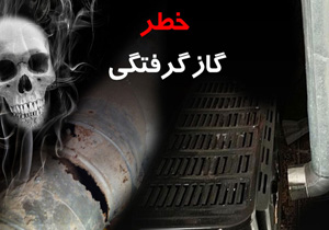 گاز گرفتگی 27 نفر در عروسی
