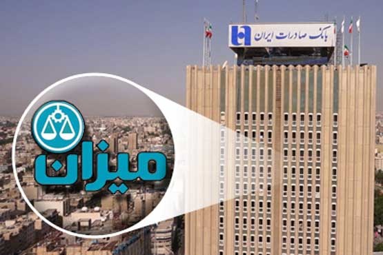 99 درصد سپرده های میزان پرداخت شده است