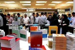 برگزاری نمایشگاه کتاب و نرم افزار در رشت