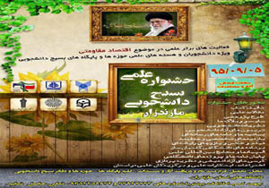 درخشش فیلم عباس میار در جشنواره بسیج دانشجویی