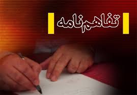 امضای تفاهم همکاری بین آذربایجان شرقی و باکو