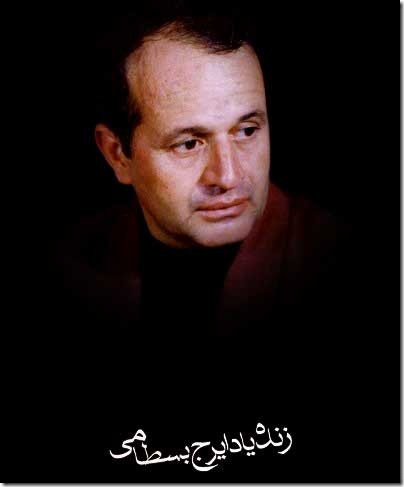 آیین بزرگداشت زنده یاد ایرج بسطامی برگزار می‌شود
