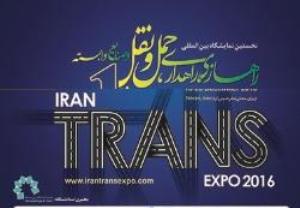 حضور بندرخشک پیشگامان در نخستین نمایشگاه بین المللی راهسازی