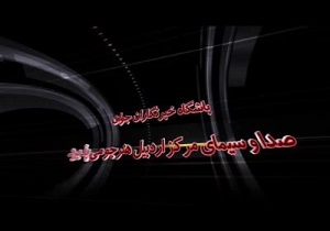 باشگاه خبرنگاران جوان مرکز اردبیل هنرجو می پذیرد