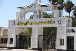 انعقاد بیش از یک میلیارد تومان قرارداد پژوهشی دانشگاه صنعتی دزفول
