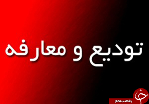 از معرفی رئیس جدید دادگستری مرودشت تا بازداشت سارقان میدان تره بار