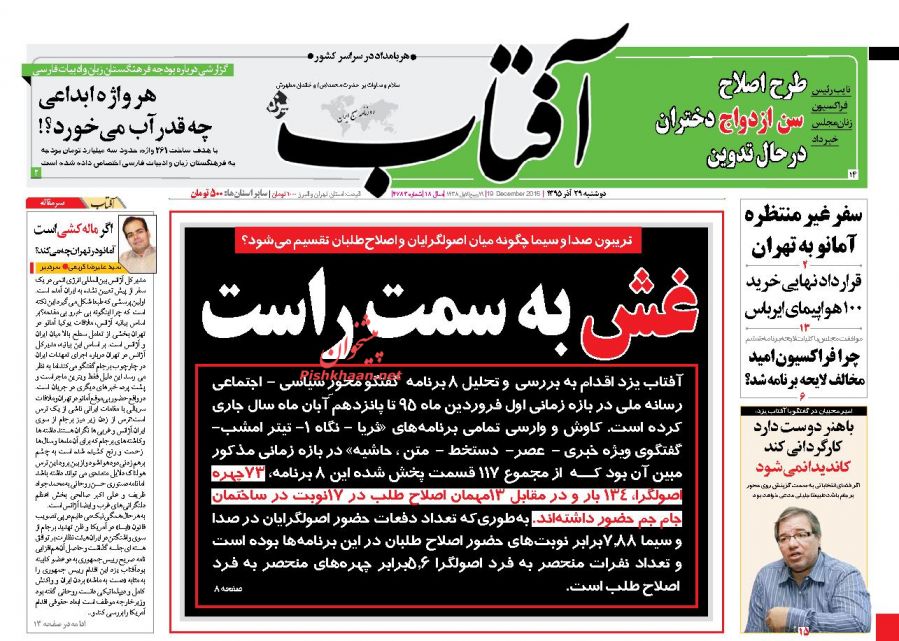 ////روزنامه