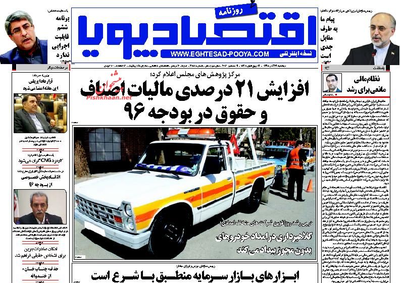 ////روزنامه
