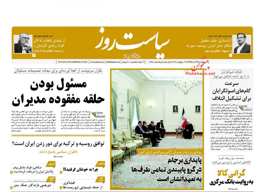 ////روزنامه