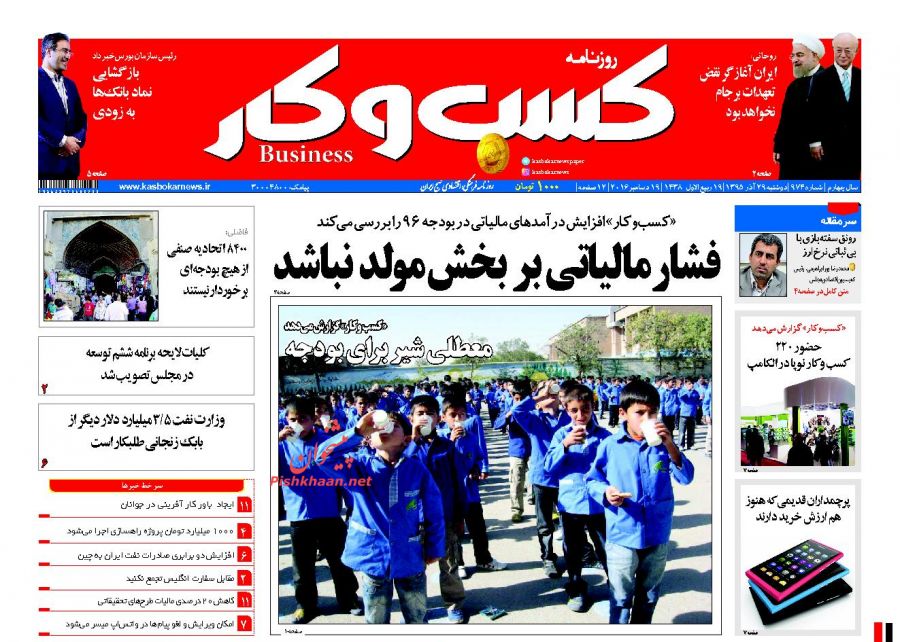 ////روزنامه