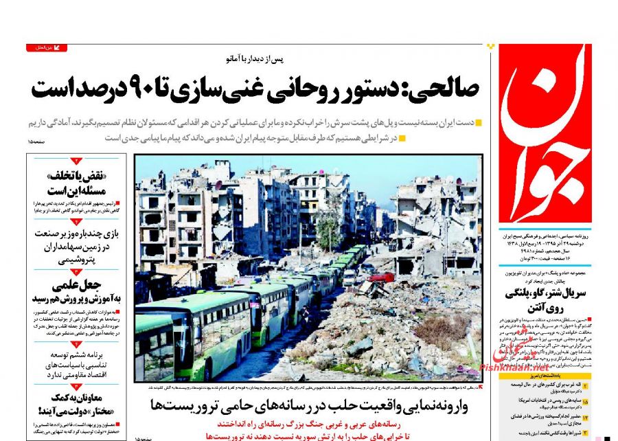 از رضایت آمانو تا شرط پایداری برجام!