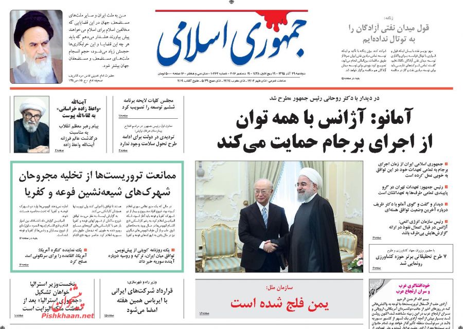 از رضایت آمانو تا شرط پایداری برجام!