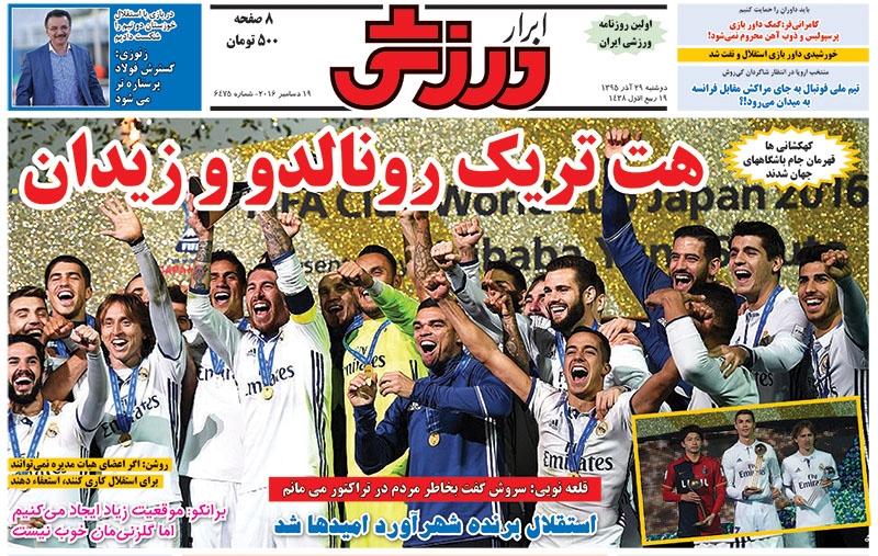 درگیری خونین در باشگاه استقلال/ پرسپولیس برترین صدرنشین فوتبال جهان