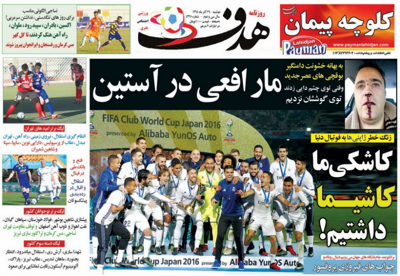 درگیری خونین در باشگاه استقلال/ پرسپولیس برترین صدرنشین فوتبال جهان