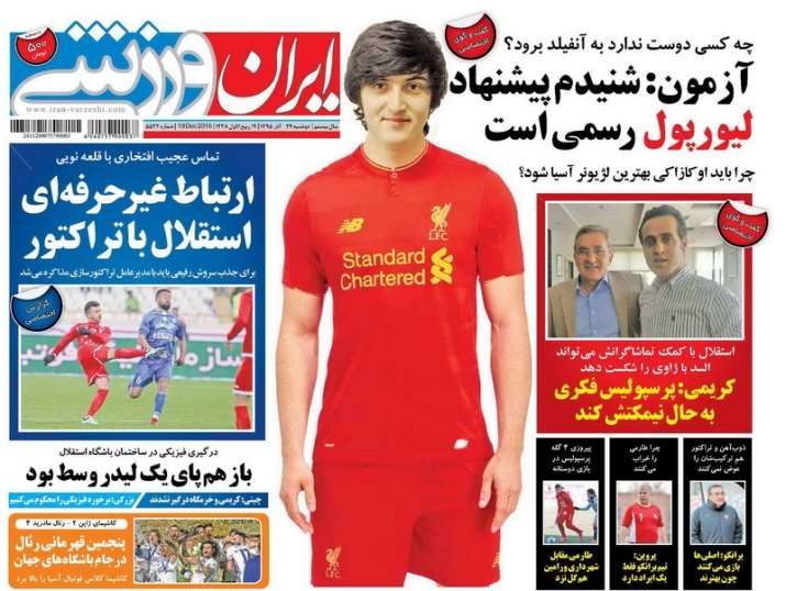 درگیری خونین در باشگاه استقلال/ پرسپولیس برترین صدرنشین فوتبال جهان