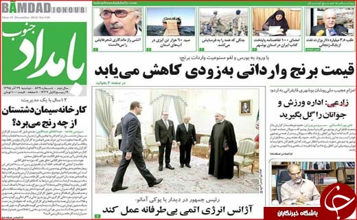 از گلایه های برجامی روحانی تا انجماد 900هزار میلیارد تومان در بانک ها