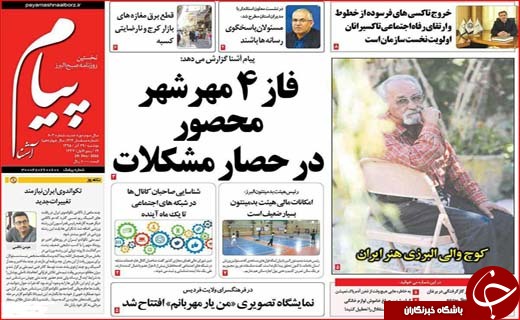از گلایه های برجامی روحانی تا انجماد 900هزار میلیارد تومان در بانک ها