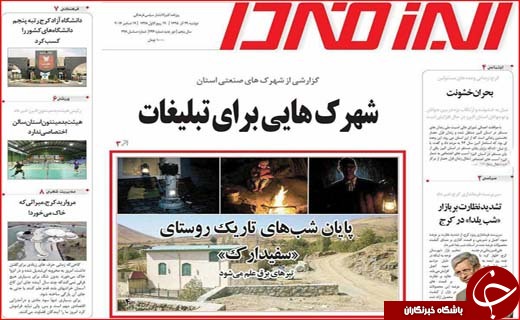 از گلایه های برجامی روحانی تا انجماد 900هزار میلیارد تومان در بانک ها