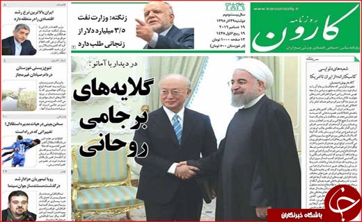 از گلایه های برجامی روحانی تا انجماد 900هزار میلیارد تومان در بانک ها