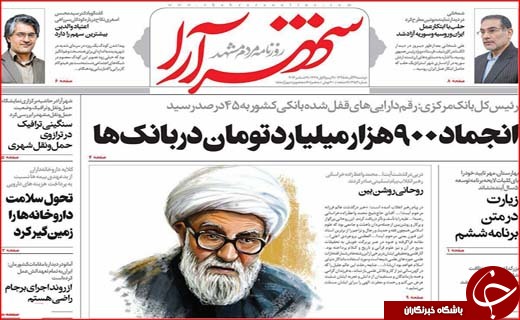 از گلایه های برجامی روحانی تا انجماد 900هزار میلیارد تومان در بانک ها