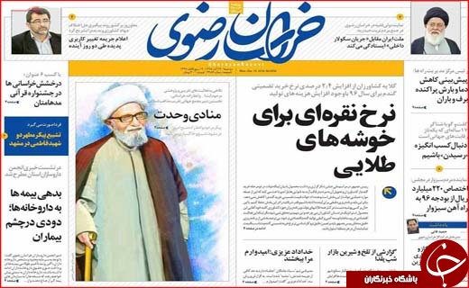 از گلایه های برجامی روحانی تا انجماد 900هزار میلیارد تومان در بانک ها