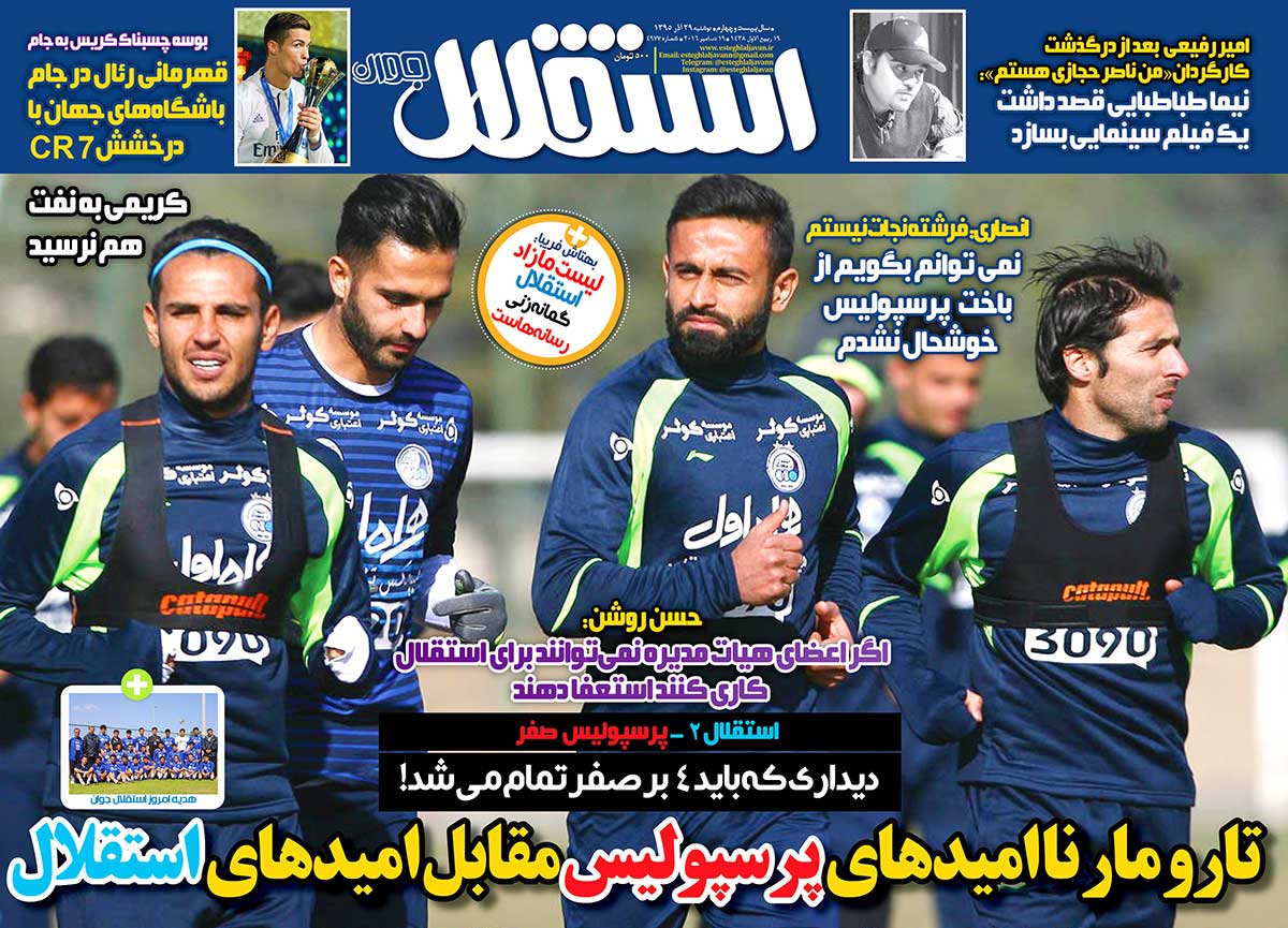 درگیری خونین در باشگاه استقلال/ پرسپولیس برترین صدرنشین فوتبال جهان