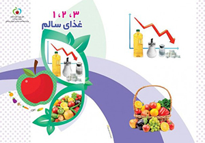 اجرای بسیج ملی کاهش مصرف قند و نمک و چربی در فارس