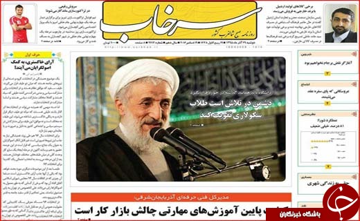 از گلایه های برجامی روحانی تا انجماد 900هزار میلیارد تومان در بانک ها