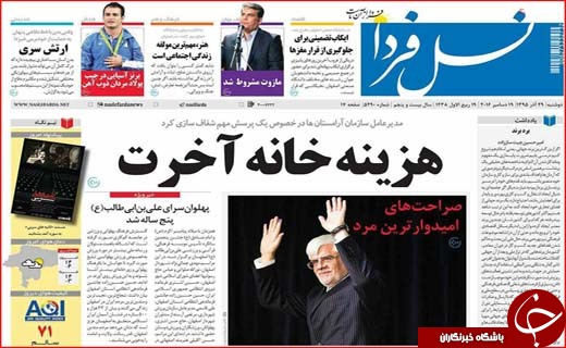از گلایه های برجامی روحانی تا انجماد 900هزار میلیارد تومان در بانک ها