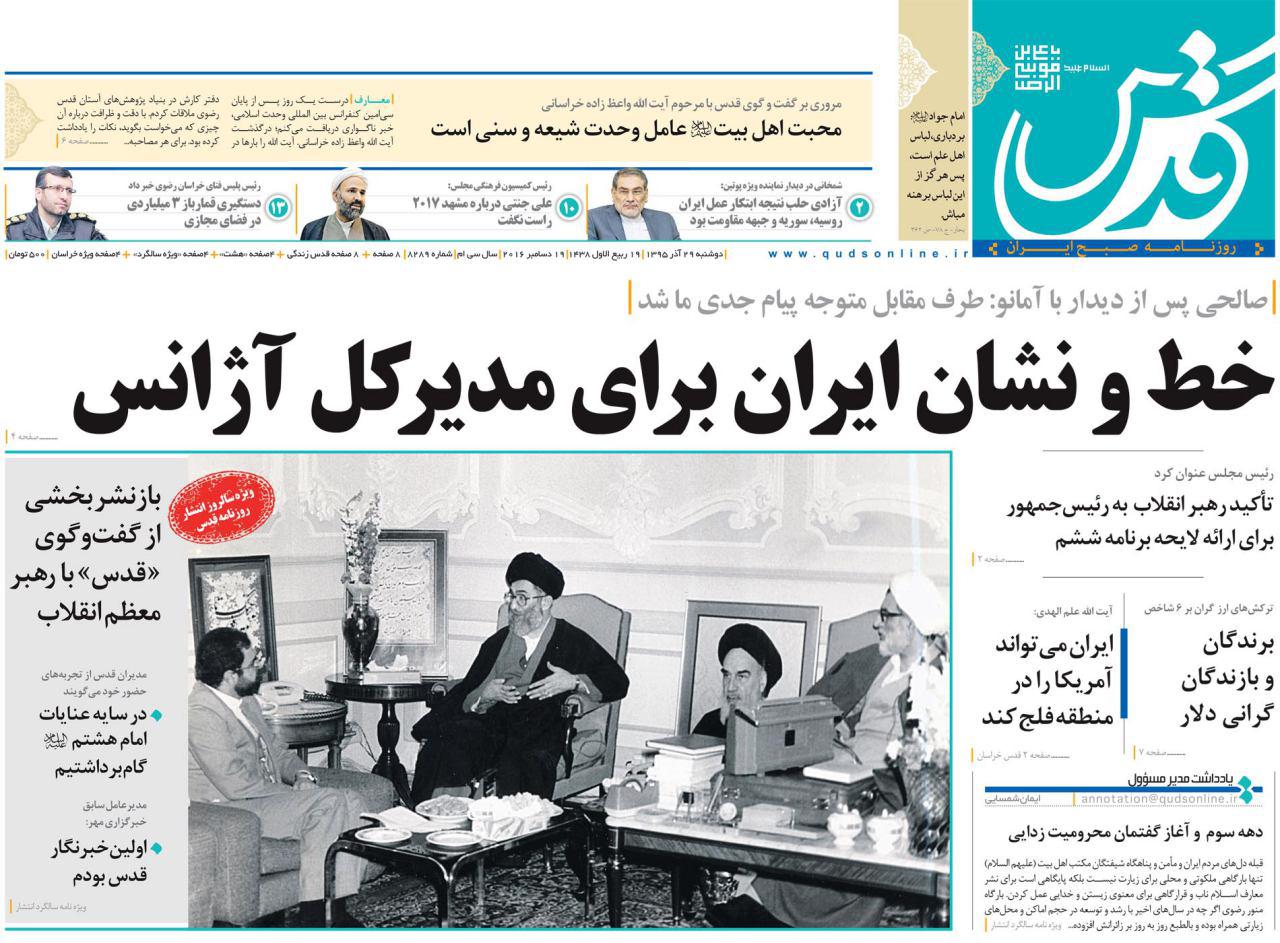 از رضایت آمانو تا غنی سازی 90 درصدی!