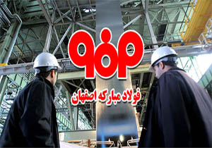 اعلام زمان دریافت کارت آزمون شرکت فولاد مبارکه اصفهان