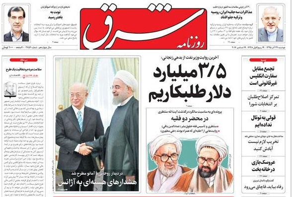 از رضایت آمانو تا غنی سازی 90 درصدی!