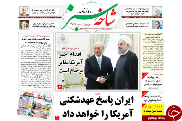 صفحه نخست روزنامه های قم،امروزدوشنبه29آذر1395