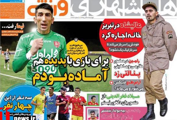 شوک بزرگ به هواداران پرسپولیس + عکس