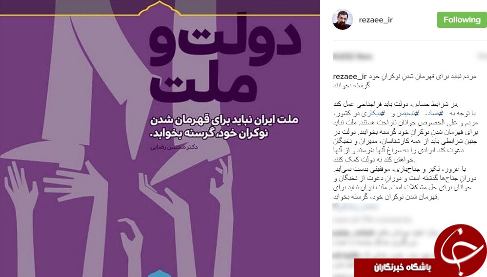 مردم نباید برای قهرمان شدنِ نوکرانِ خود گرسنه بخوابند+اینستاپست