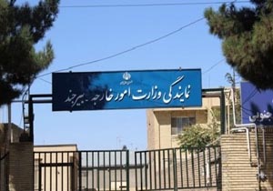 دعوت شانزده سفیر به خراسان جنوبی