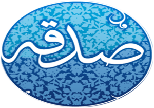 پرداخت صدقه اقدام خداپسندانه