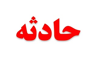 یک کشته در حادثه رانندگی