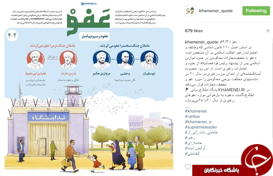 عفو رهبری