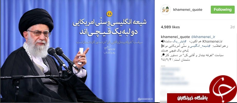 نقل قول هایی سازنده از رهبر انقلاب+ عکس نوشت