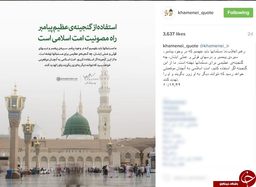 نقل قول هایی سازنده از رهبر انقلاب+ عکس نوشت