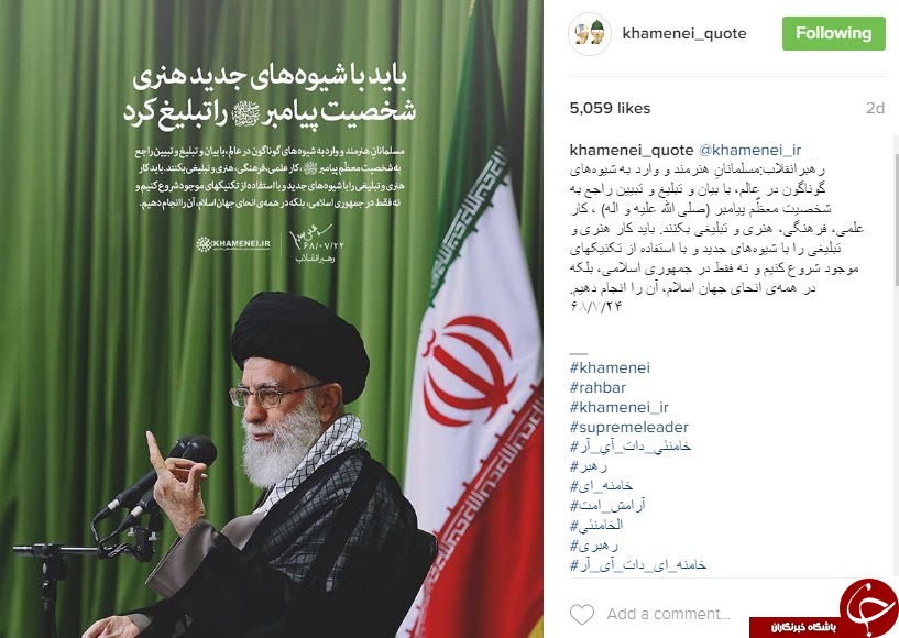 نقل قول هایی سازنده از رهبر انقلاب+ عکس نوشت