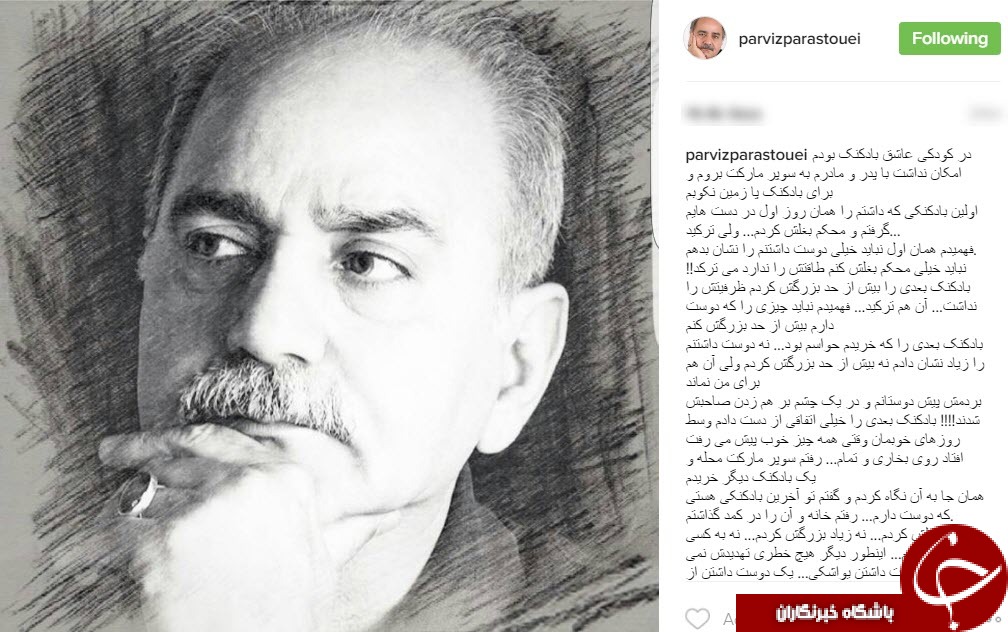 در کودکی عاشق بادکنک بودم+اینستاپست/در حال کار