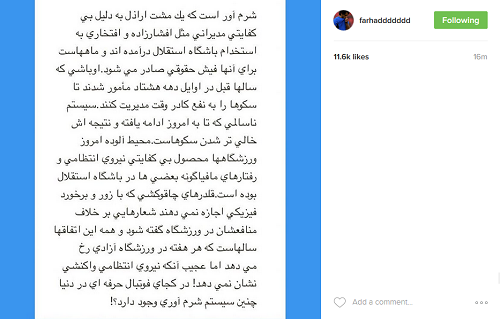 فرهاد مجیدی به سیم اخر زد+عکس