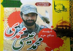 مدافع حرم از استان سمنان پرکشید