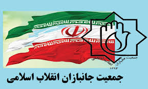 شاکری دبیرکل جانبازان انقلاب اسلامی شد