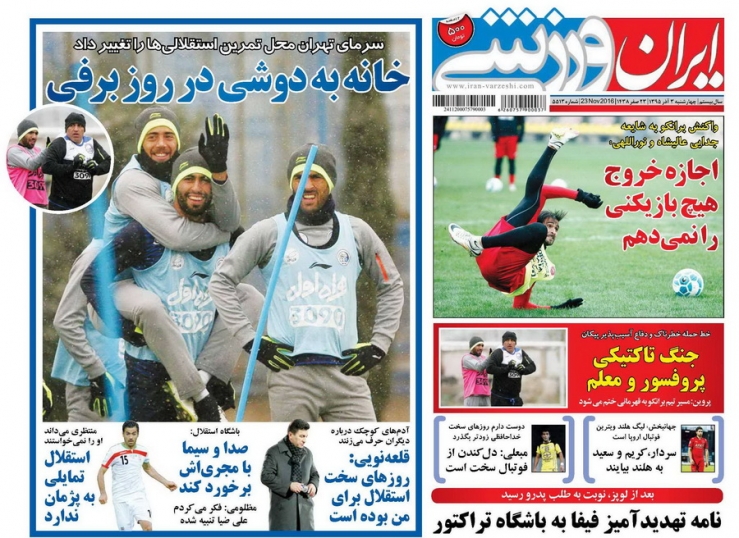 روزنامه های ورزشی سوم آذرماه