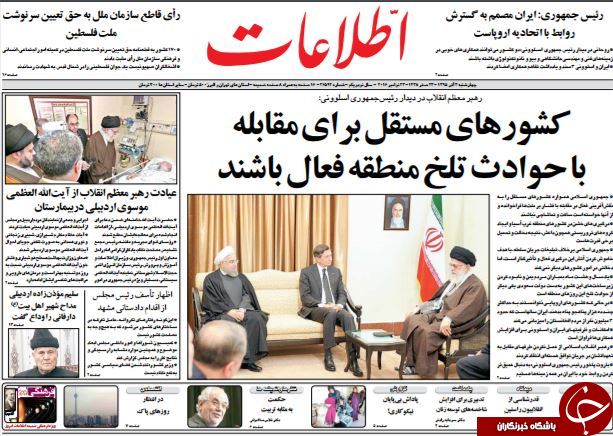 تصاویر صفحه نخست روزنامه&zwnj;های سوم آذر؛