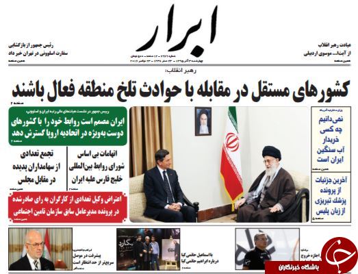 تصاویر صفحه نخست روزنامه&zwnj;های سوم آذر؛